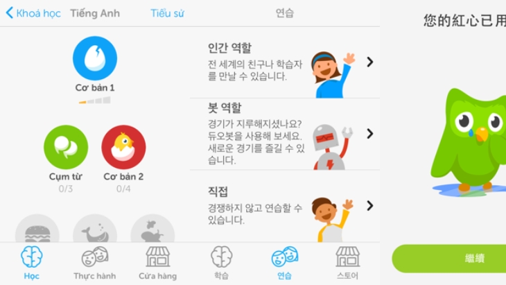 web-hoc-tieng-trung-duoc-yeu-thich