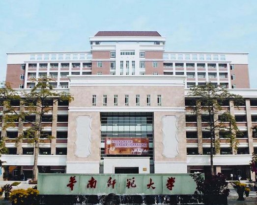 Đại học Sư phạm Hoa Nam Trung Quốc