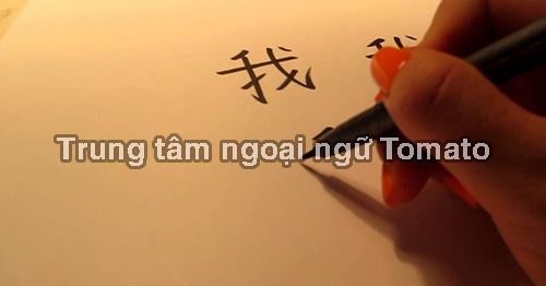 Cách chữa bệnh lười học tiếng Trung