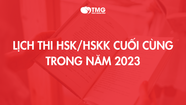 KỲ THI HSK/HSKK CUỐI CÙNG TRONG NĂM 2023