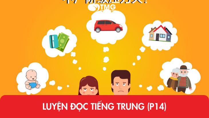 Luyện đọc tiếng Trung (P14)
