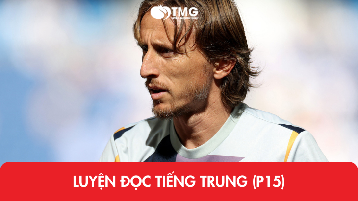 Luyện đọc tiếng Trung (P15)