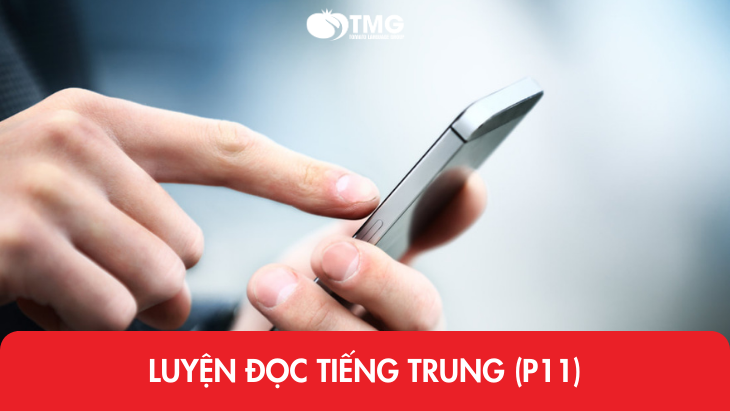 Luyện đọc tiếng Trung (P11)