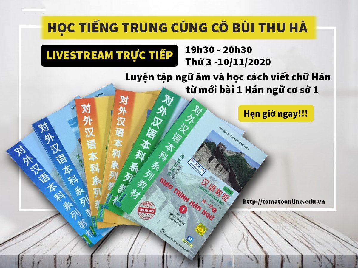 Học tiếng Trung miễn phí duy nhất tại TOMATO