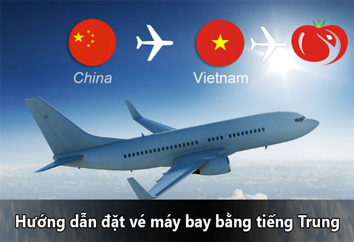 Hướng dẫn đặt vé máy bay bằng tiếng Trung