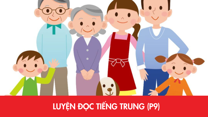 Luyện đọc tiếng Trung (Phần 9)