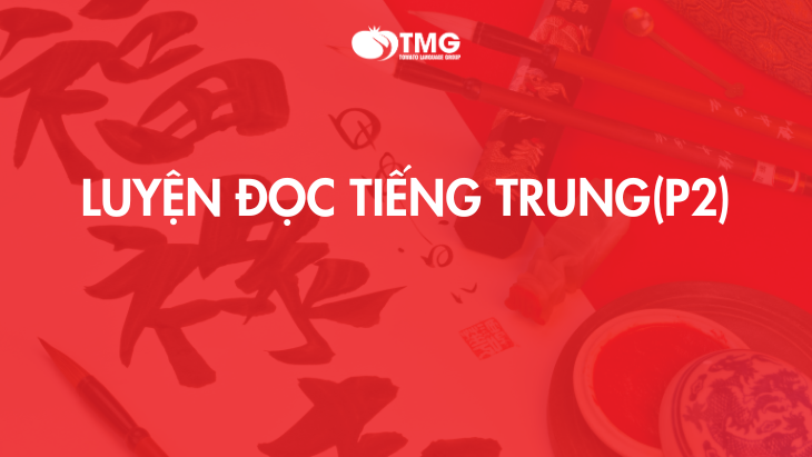 Luyện đọc tiếng Trung (P2)