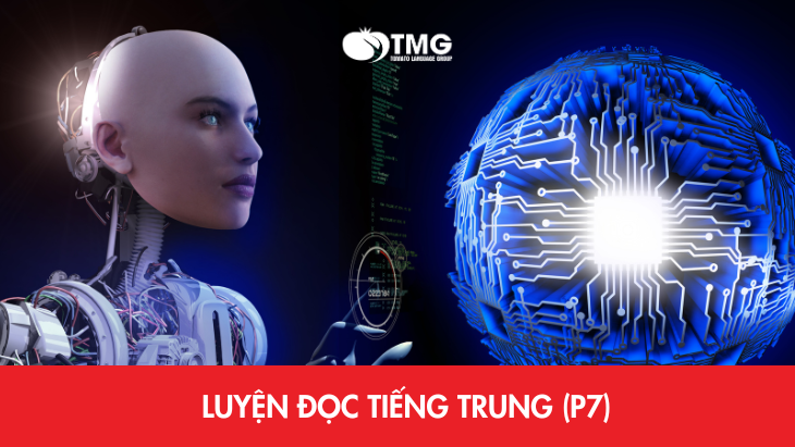 Luyện đọc tiếng Trung (P7)