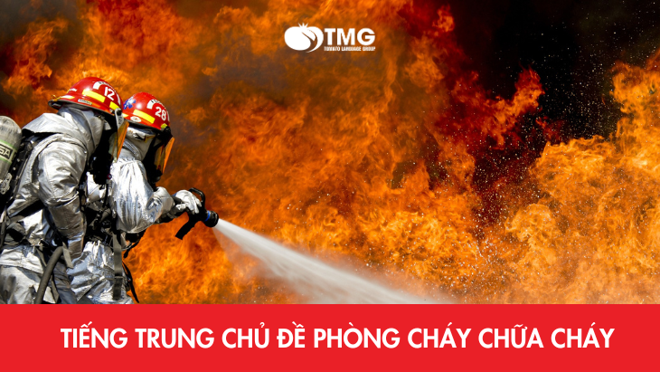 Tiếng Trung chủ đề phòng cháy chữa cháy