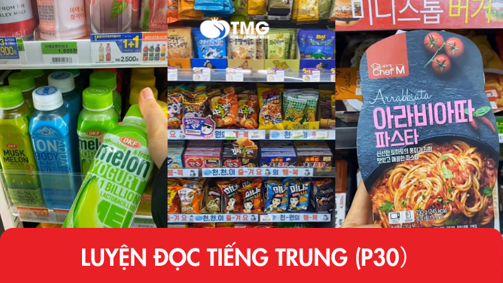 Luyện đọc tiếng Trung (P30)