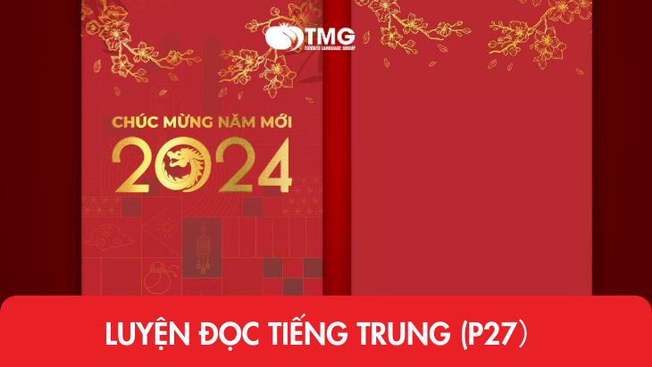 Luyện đọc tiếng Trung (P27)