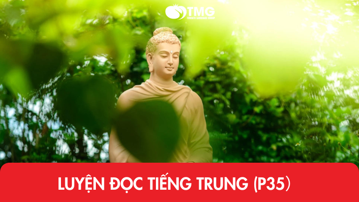 Luyện đọc tiếng Trung (P35)