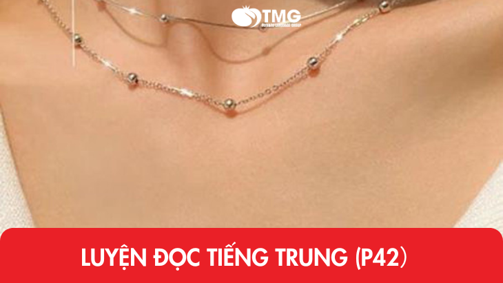 Luyện đọc tiếng Trung (P42)