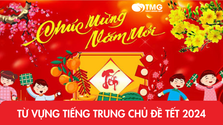 Từ vựng tiếng Trung về chủ đề Tết nguyên đán 2024