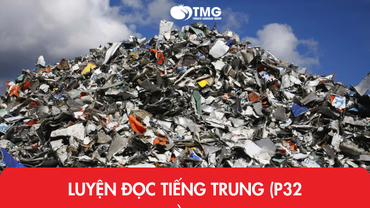 Luyện đọc tiếng Trung (P32)