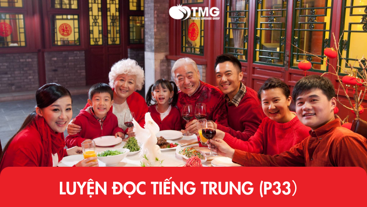 Luyện đọc tiếng Trung (P33)