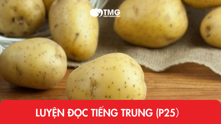 Luyện đọc tiếng Trung (P25)