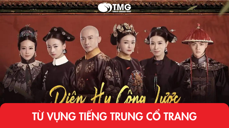 Học từ vựng tiếng Trung cổ trang hiệu quả